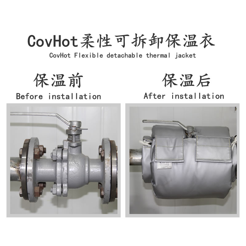 柔性<a href=http://www.xahddl.cn/e/tags/?tagname=%E5%8F%AF%E6%8B%86%E5%8D%B8%E4%BF%9D%E6%B8%A9%E5%A5%97 target=_blank class=infotextkey>可拆卸<a href=http://www.xahddl.cn/e/tags/?tagname=%E4%BF%9D%E6%B8%A9%E5%A5%97 target=_blank class=infotextkey>保溫套</a></a>