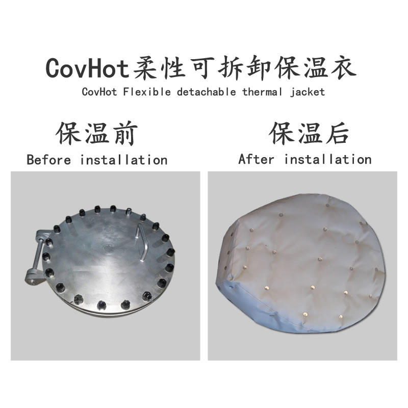 人孔保溫隔熱套 人孔保溫衣 方便拆裝 可非標定制