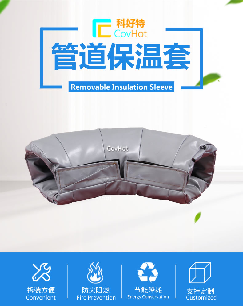 管道<a href=http://www.xahddl.cn/e/tags/?tagname=%E5%8F%AF%E6%8B%86%E5%8D%B8%E4%BF%9D%E6%B8%A9%E5%A5%97 target=_blank class=infotextkey>可拆卸<a href=http://www.xahddl.cn/e/tags/?tagname=%E4%BF%9D%E6%B8%A9%E5%A5%97 target=_blank class=infotextkey>保溫套</a></a>