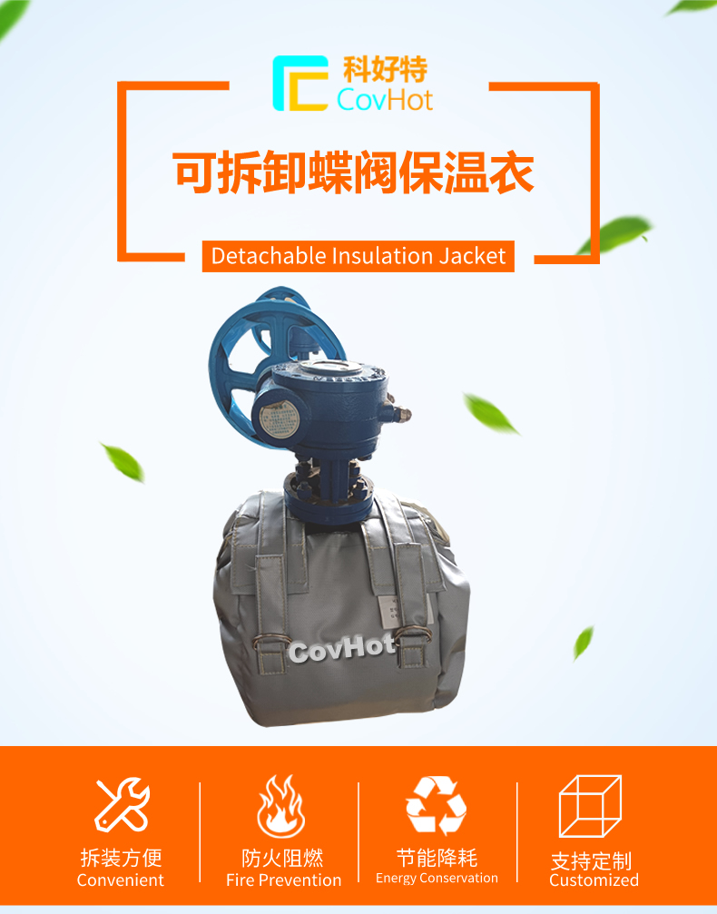 柔性蒸汽<a href=http://www.xahddl.cn/e/tags/?tagname=%E9%98%80%E9%97%A8%E4%BF%9D%E6%B8%A9%E5%A5%97 target=_blank class=infotextkey><a href=http://www.xahddl.cn/e/tags/?tagname=%E9%98%80%E9%97%A8%E4%BF%9D%E6%B8%A9 target=_blank class=infotextkey>閥門保溫</a>套</a>