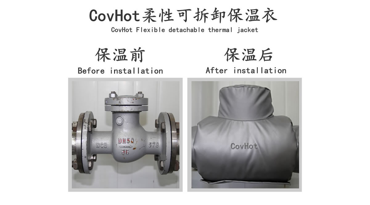 工業(yè)<a href=http://www.xahddl.cn/e/tags/?tagname=%E9%98%80%E9%97%A8%E4%BF%9D%E6%B8%A9 target=_blank class=infotextkey>閥門保溫</a>夾套