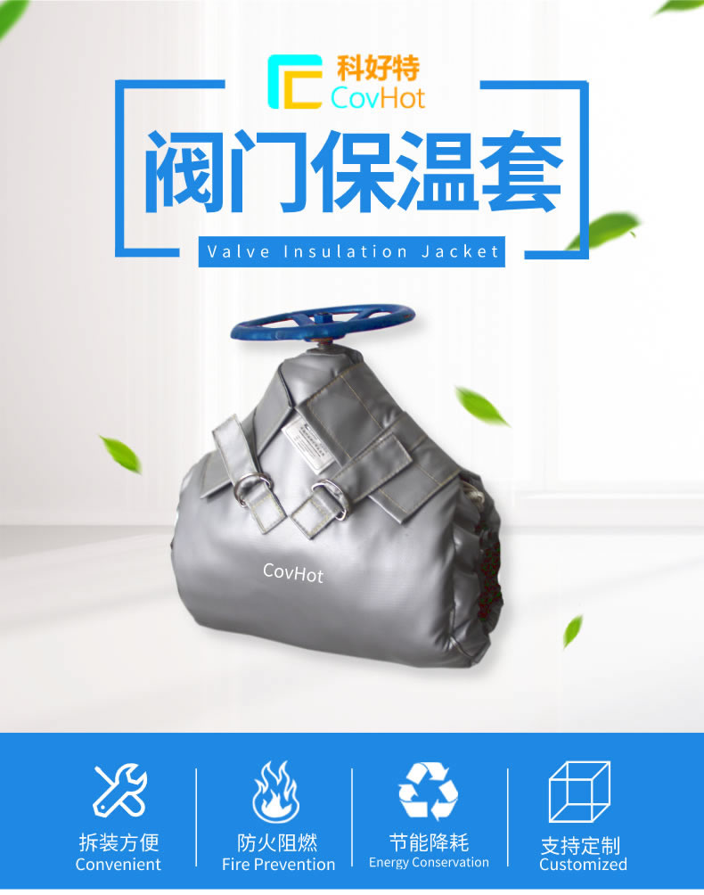 蒸汽<a href=http://www.xahddl.cn/e/tags/?tagname=%E9%98%80%E9%97%A8%E4%BF%9D%E6%B8%A9%E5%A4%B9%E5%85%8B target=_blank class=infotextkey><a href=http://www.xahddl.cn/e/tags/?tagname=%E9%98%80%E9%97%A8%E4%BF%9D%E6%B8%A9 target=_blank class=infotextkey>閥門(mén)保溫</a>夾克</a>