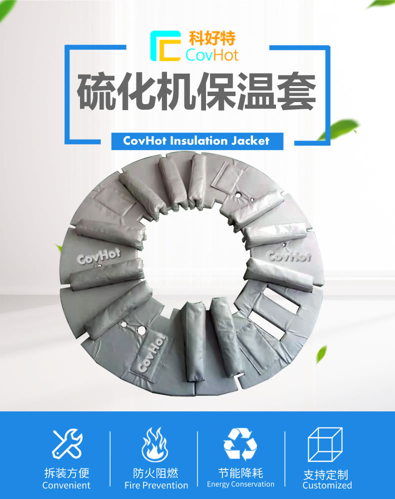 <a href=http://www.xahddl.cn/e/tags/?tagname=%E5%8F%AF%E6%8B%86%E5%8D%B8%E4%BF%9D%E6%B8%A9%E5%A5%97 target=_blank class=infotextkey>可拆卸<a href=http://www.xahddl.cn/e/tags/?tagname=%E4%BF%9D%E6%B8%A9%E5%A5%97 target=_blank class=infotextkey>保溫套</a></a>