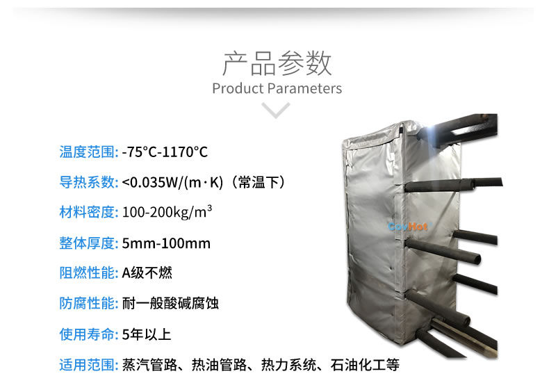 板式<a href=http://www.xahddl.cn/e/tags/?tagname=%E6%8D%A2%E7%83%AD%E5%99%A8%E4%BF%9D%E6%B8%A9 target=_blank class=infotextkey>換熱器保溫</a>套