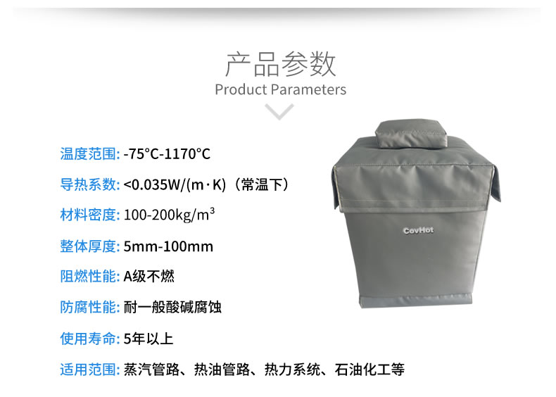 柔性<a href=http://www.xahddl.cn/e/tags/?tagname=%E5%8F%AF%E6%8B%86%E5%8D%B8%E4%BF%9D%E6%B8%A9%E5%A5%97 target=_blank class=infotextkey>可拆卸<a href=http://www.xahddl.cn/e/tags/?tagname=%E4%BF%9D%E6%B8%A9%E5%A5%97 target=_blank class=infotextkey>保溫套</a></a>，閥門高溫隔熱套