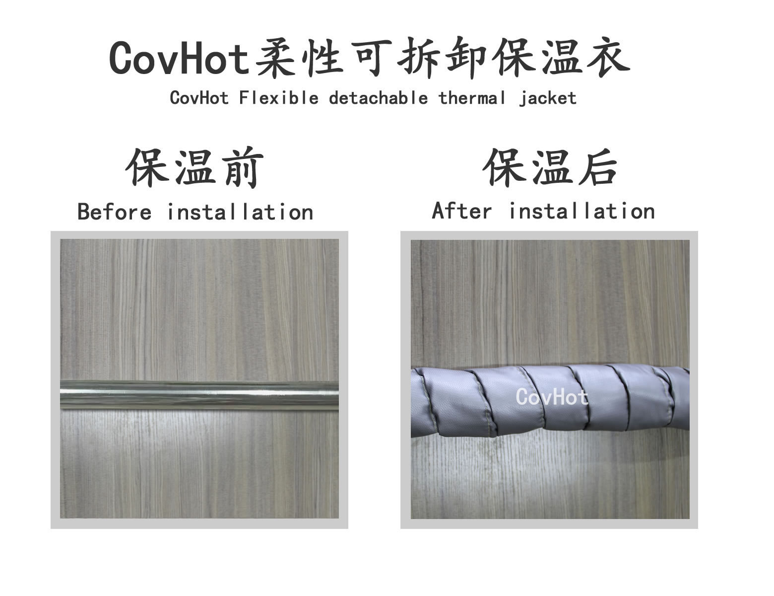 <a href=http://www.xahddl.cn/e/tags/?tagname=%E5%8F%AF%E6%8B%86%E5%8D%B8%E4%BF%9D%E6%B8%A9 target=_blank class=infotextkey>可拆卸保溫</a>,纏繞帶,保溫片