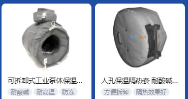 <a href=http://www.xahddl.cn/e/tags/?tagname=%E5%B7%A5%E4%B8%9A%E4%BF%9D%E6%B8%A9 target=_blank class=infotextkey>工業保溫</a>隔熱