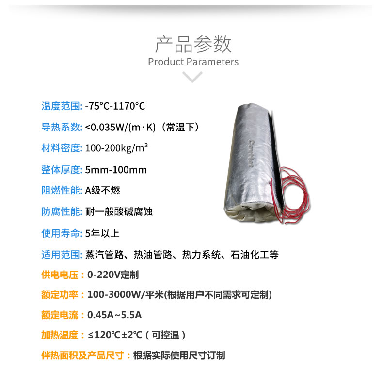 加熱<a href=http://www.xahddl.cn/e/tags/?tagname=%E4%BF%9D%E6%B8%A9%E5%A5%97 target=_blank class=infotextkey>保溫套</a>,<a href=http://www.xahddl.cn/e/tags/?tagname=%E5%8F%AF%E6%8B%86%E5%8D%B8%E4%BF%9D%E6%B8%A9%E5%A5%97 target=_blank class=infotextkey>可拆卸<a href=http://www.xahddl.cn/e/tags/?tagname=%E4%BF%9D%E6%B8%A9%E5%A5%97 target=_blank class=infotextkey>保溫套</a></a>