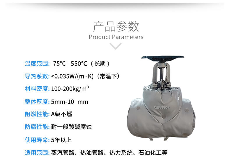 <a href=http://www.xahddl.cn/e/tags/?tagname=%E4%BF%9D%E6%B8%A9%E5%A5%97 target=_blank class=infotextkey>保溫套</a>保溫罩,保溫夾套