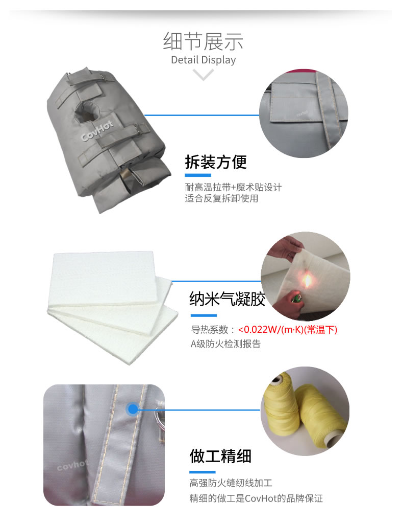 納米氣凝膠<a href=http://www.xahddl.cn/e/tags/?tagname=%E4%BF%9D%E6%B8%A9%E5%A5%97 target=_blank class=infotextkey>保溫套</a>,氣凝膠絕熱罩