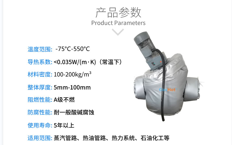 泵體<a href=http://www.xahddl.cn/e/tags/?tagname=%E4%BF%9D%E6%B8%A9%E5%A5%97 target=_blank class=infotextkey>保溫套</a>,泵防凍保溫