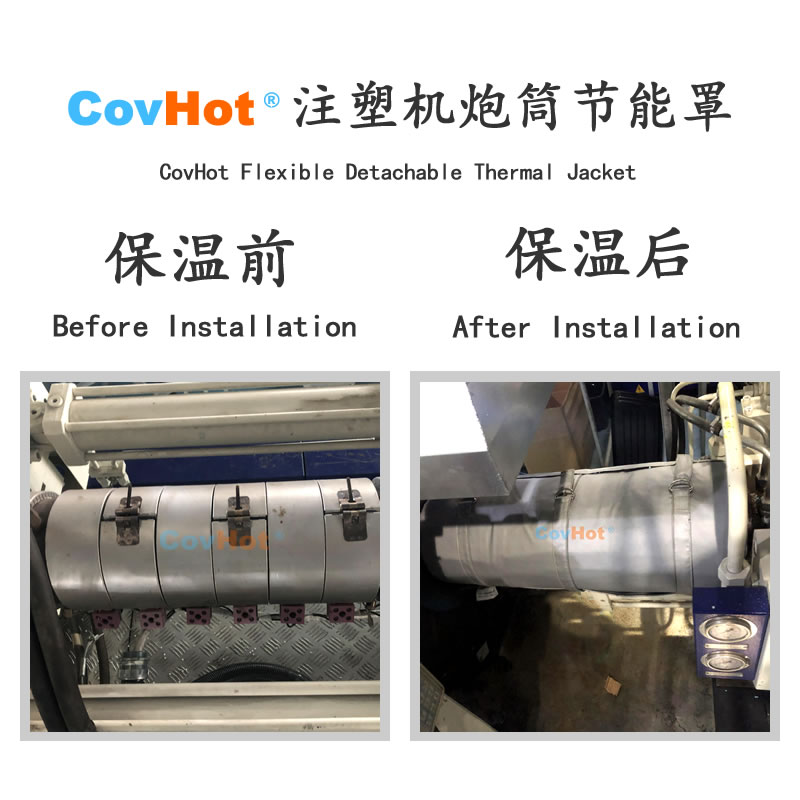 <a href=http://www.xahddl.cn/e/tags/?tagname=%E6%B3%A8%E5%A1%91%E6%9C%BA%E4%BF%9D%E6%B8%A9 target=_blank class=infotextkey>注塑機保溫</a>,炮筒<a href=http://www.xahddl.cn/e/tags/?tagname=%E4%BF%9D%E6%B8%A9%E5%A5%97 target=_blank class=infotextkey>保溫套</a>,方便檢修