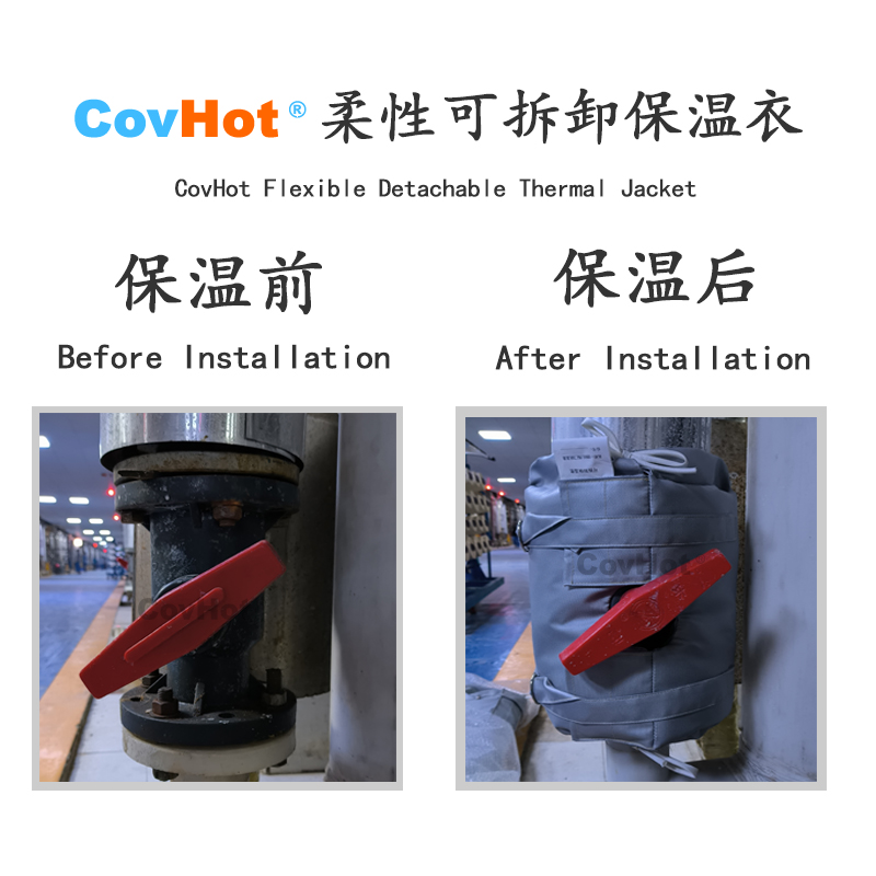 可拆卸<a href=http://www.xahddl.cn/e/tags/?tagname=%E8%AE%BE%E5%A4%87%E4%BF%9D%E6%B8%A9 target=_blank class=infotextkey>設(shè)備保溫</a>衣
