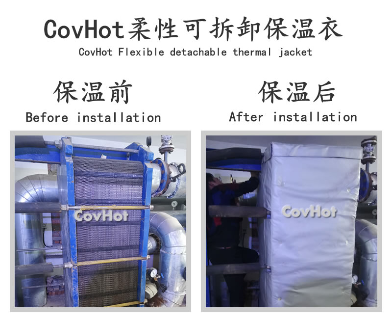 板式<a href=http://www.xahddl.cn/e/tags/?tagname=%E6%8D%A2%E7%83%AD%E5%99%A8%E4%BF%9D%E6%B8%A9 target=_blank class=infotextkey>換熱器保溫</a>套,可拆卸板式<a href=http://www.xahddl.cn/e/tags/?tagname=%E6%8D%A2%E7%83%AD%E5%99%A8%E4%BF%9D%E6%B8%A9 target=_blank class=infotextkey>換熱器保溫</a>套