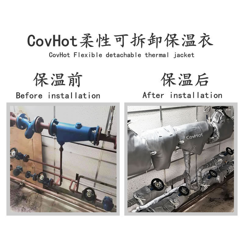 COVHOT?柔性可拆卸式<a href=http://www.xahddl.cn/e/tags/?tagname=%E4%BF%9D%E6%B8%A9%E8%A1%A3 target=_blank class=infotextkey>保溫衣</a>,科好特,<a href=http://www.xahddl.cn/e/tags/?tagname=%E5%8F%AF%E6%8B%86%E5%8D%B8%E4%BF%9D%E6%B8%A9%E8%A1%A3 target=_blank class=infotextkey><a href=http://www.xahddl.cn/e/tags/?tagname=%E5%8F%AF%E6%8B%86%E5%8D%B8%E4%BF%9D%E6%B8%A9%E8%A1%A3 target=_blank class=infotextkey>可拆卸<a href=http://www.xahddl.cn/e/tags/?tagname=%E4%BF%9D%E6%B8%A9%E8%A1%A3 target=_blank class=infotextkey>保溫衣</a></a></a>