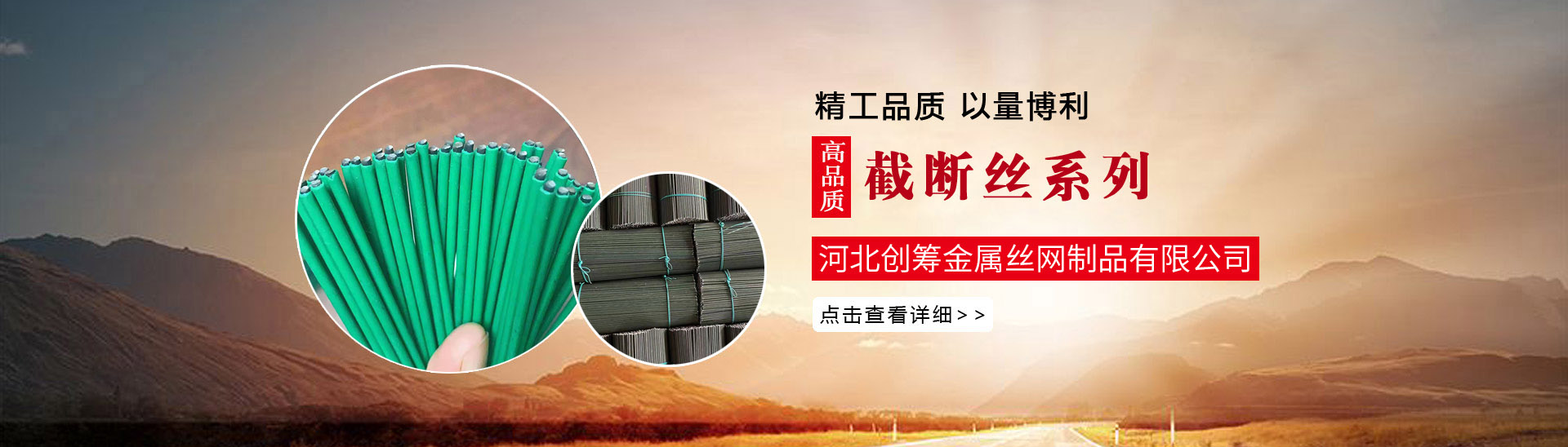 多年的經(jīng)營過程中，不斷優(yōu)化貨源渠道，使產(chǎn)品價(jià)格更具競爭力！